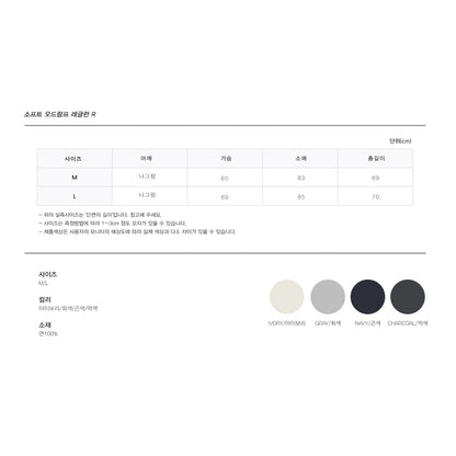 Brushed Cotton Raglan Tee color and size guide
