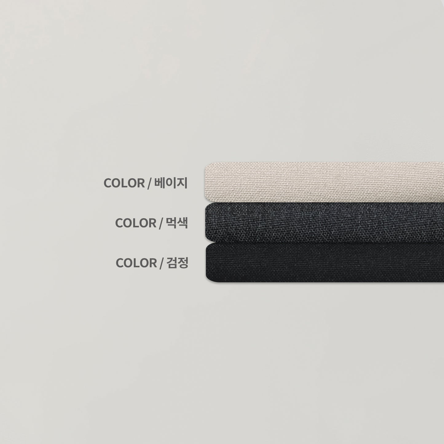 Tono Wide Slacks - fabric swatch chart