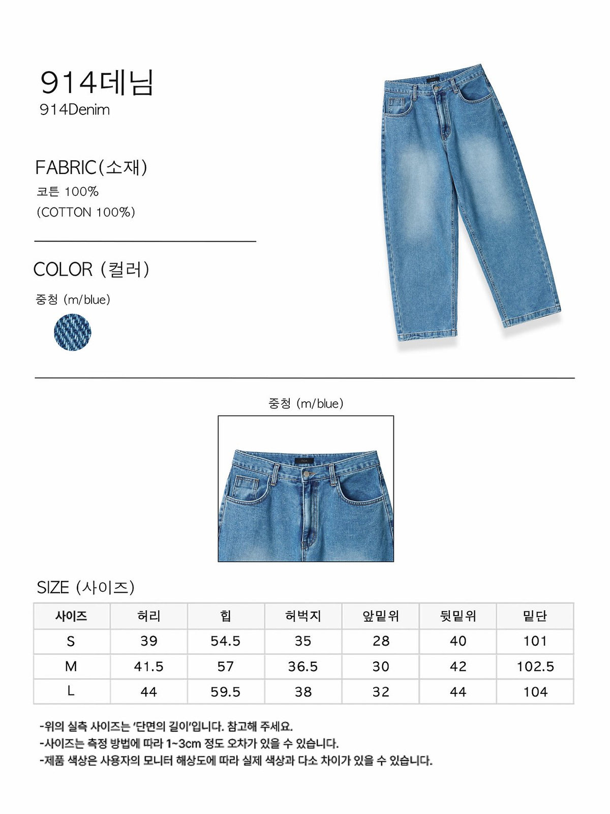 MAGNOLIA 914 Denim Pants(BLUE) 商品画像2/11