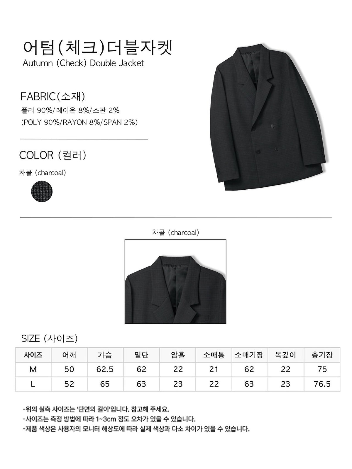 MAGNOLIA Autumn Check Double Jacket & Slacks Setup(CHARCOAL) 商品画像2/18