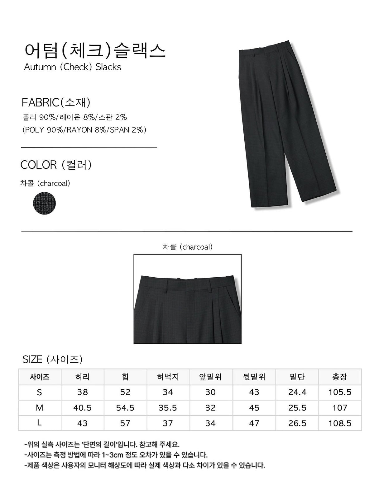 MAGNOLIA Autumn Check Double Jacket & Slacks Setup(CHARCOAL) 商品画像11/18