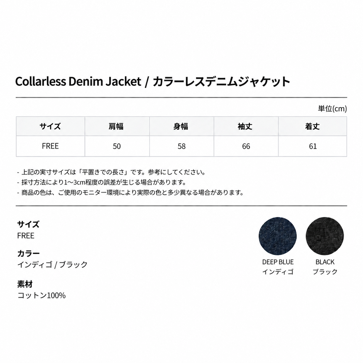 MAGNOLIA Collarless Denim Jacket(DEEP BLUE,BLACK) 商品画像14/14