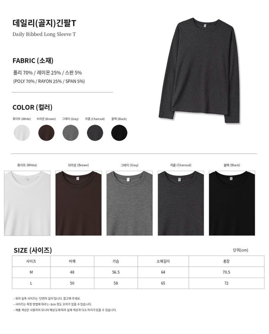 MAGNOLIA Daily Ribbed Long Sleeve Tee(WHITE, BROWN, GRAY, CHARCOAL, BLACK) 商品画像2/10