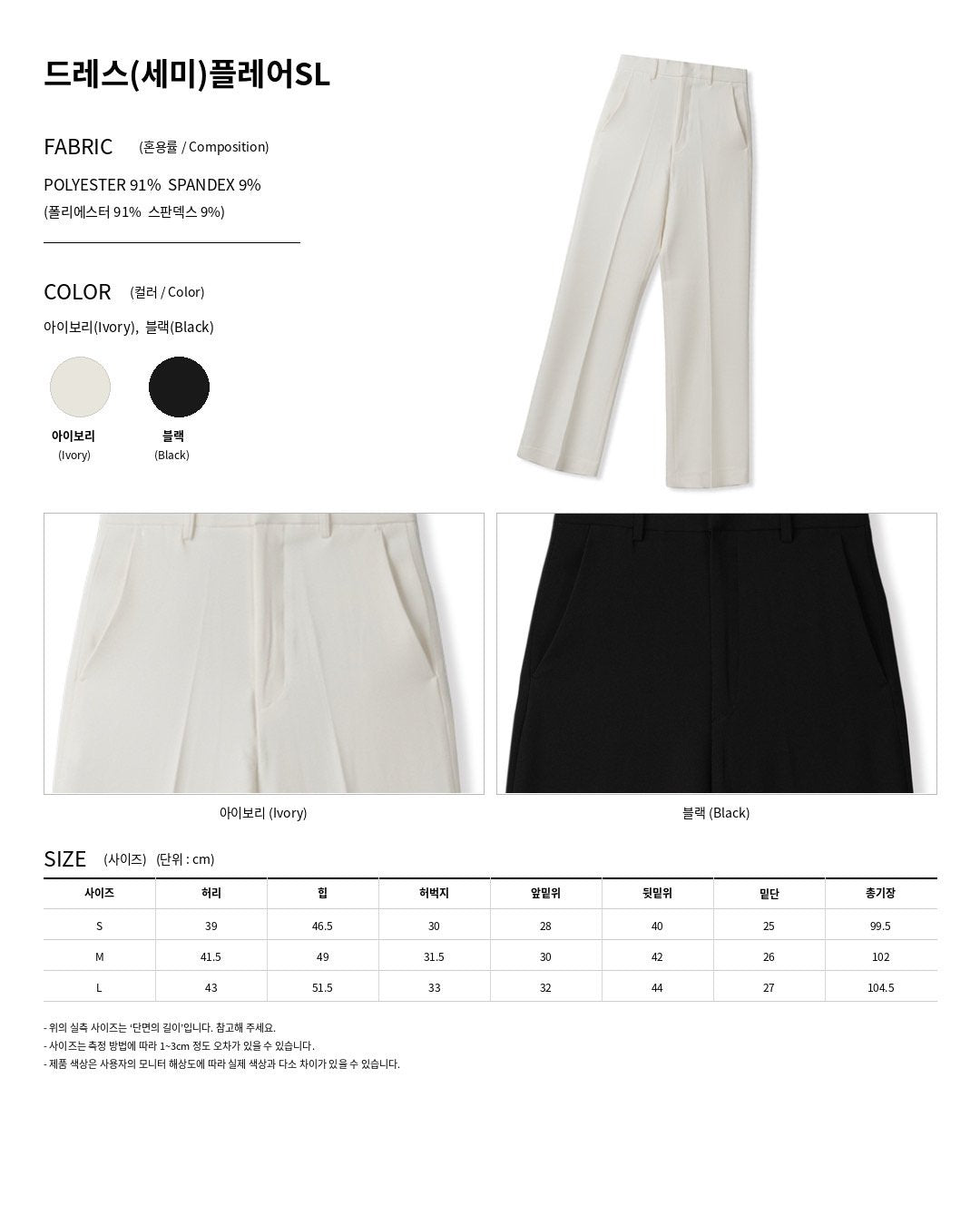 MAGNOLIA Dress No-Collar Jacket & Semi-Flare Slacks Setup(IVORY, BLACK) 商品画像11/18