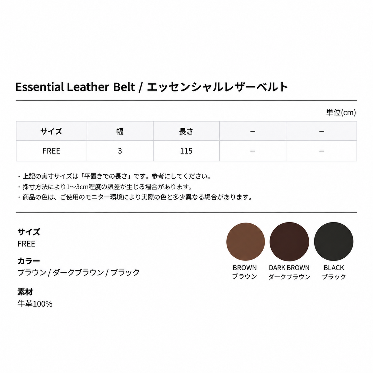 MAGNOLIA Essential Leather Belt(BLACK,DARK BROWN,BROWN) 商品画像8/8