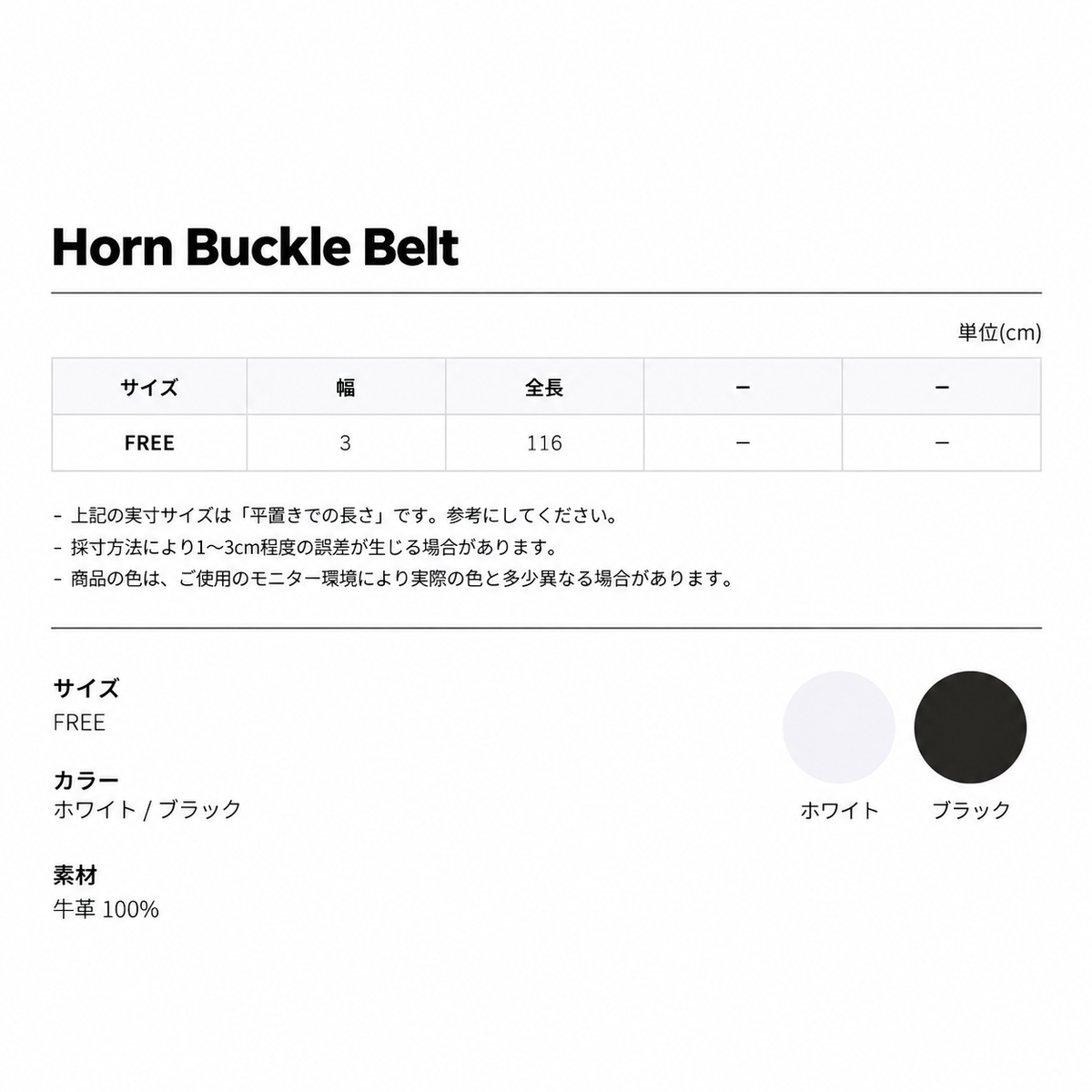 MAGNOLIA Horn Buckle Belt(BLACK,WHITE) 商品画像7/7