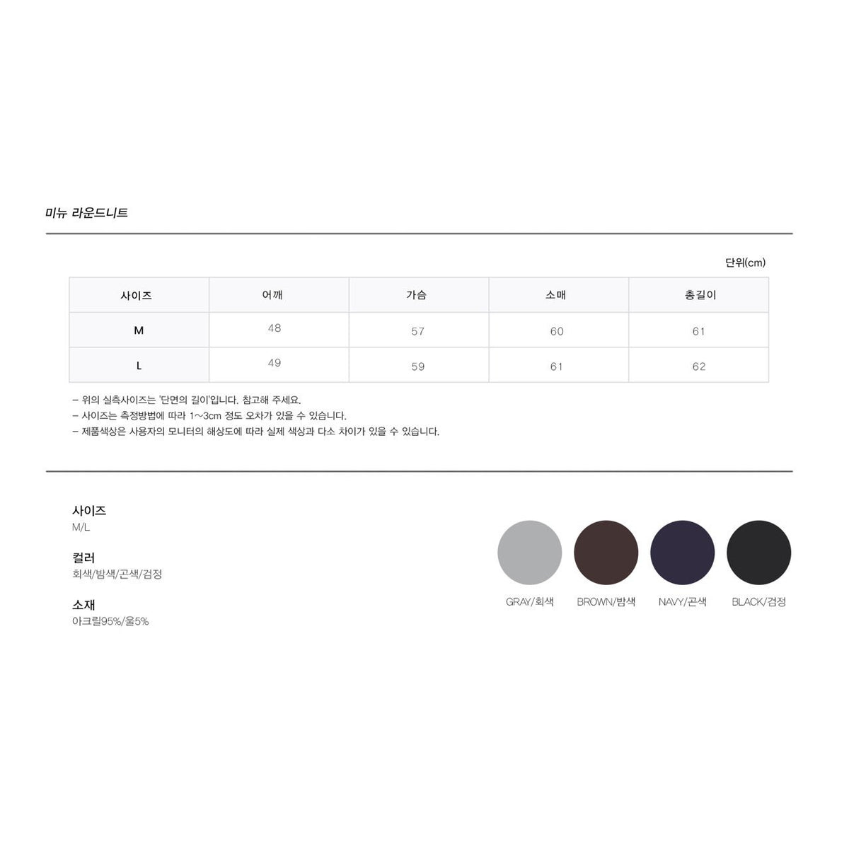 MAGNOLIA Minew Round Knit(GRAY,BROWN,NAVY,BLACK) 商品画像12/12