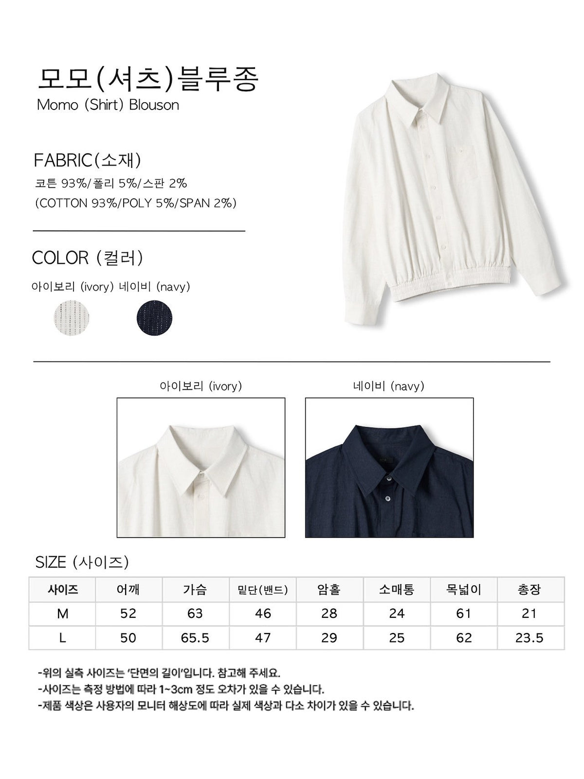 MAGNOLIA Momo Shirt Blouson & String Pants Setup(IVORY, NAVY) 商品画像2/18