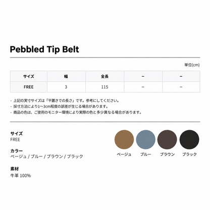 MAGNOLIA Pebbled Tip Belt(BLACK,BROWN,BLUE,BEIGE) 商品画像9/9