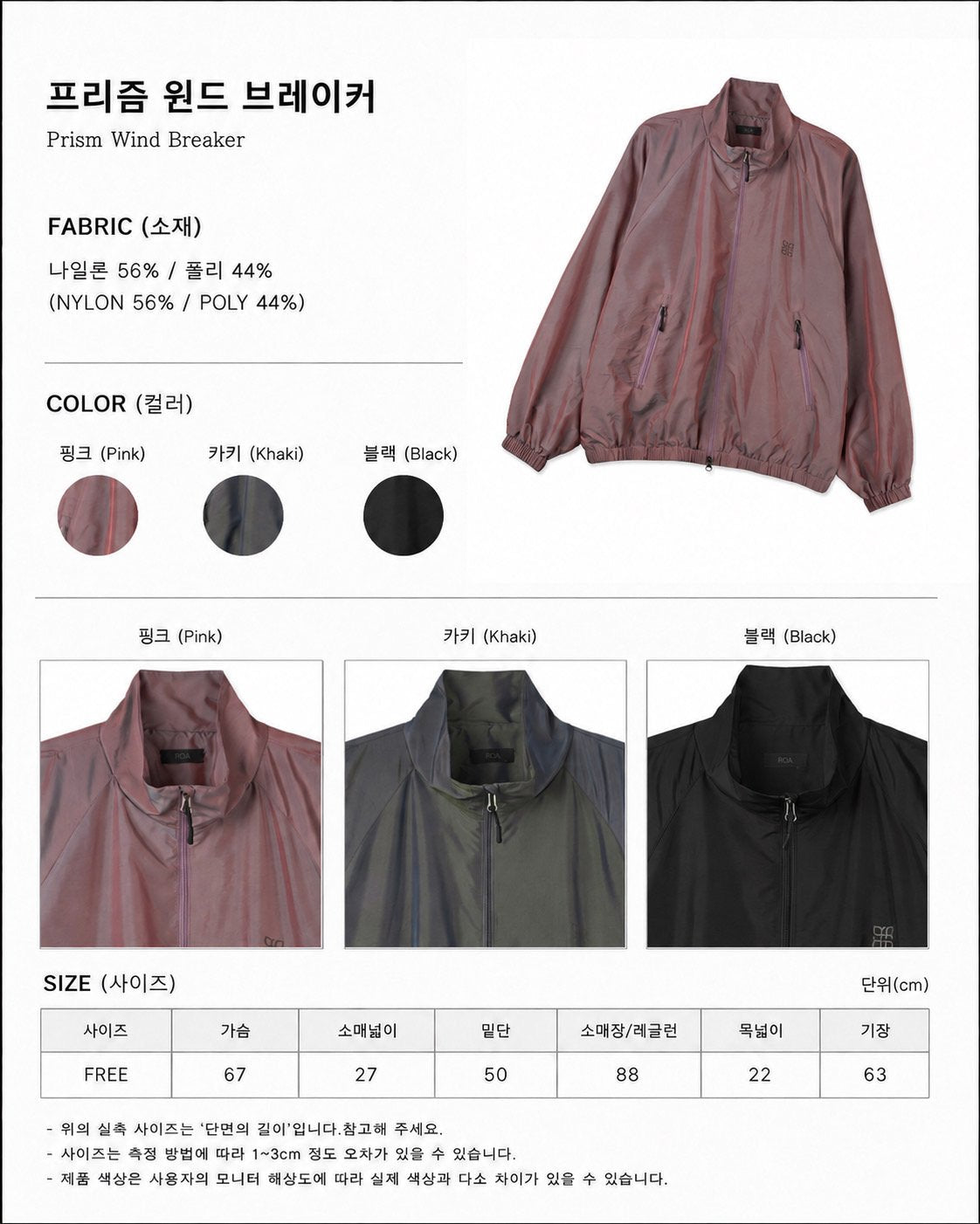 MAGNOLIA Prism Windbreaker(PINK, KHAKI, BLACK) 商品画像10/15