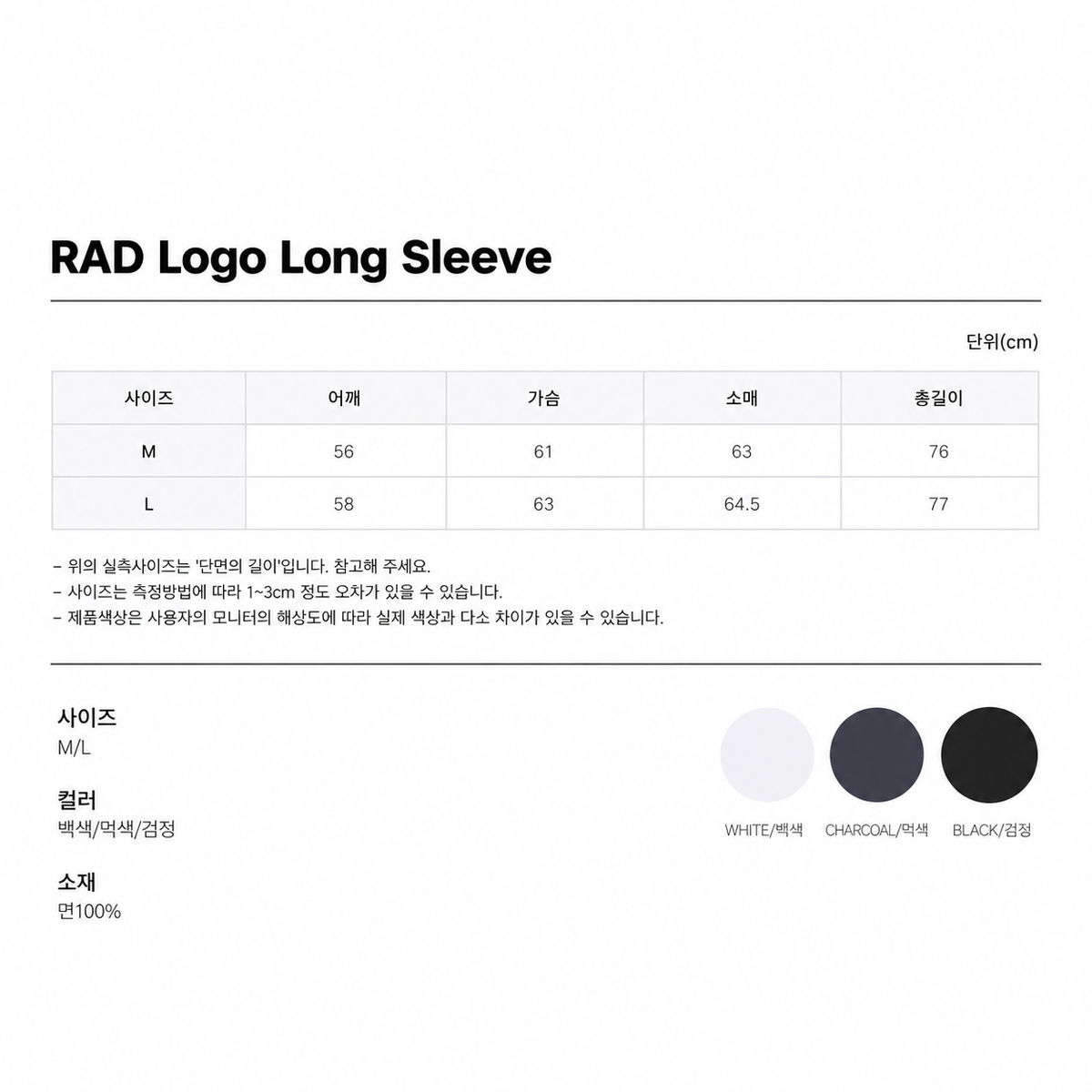 MAGNOLIA RAD Logo Long Sleeve(WHITE,CHARCOAL,BLACK) 商品画像31/39