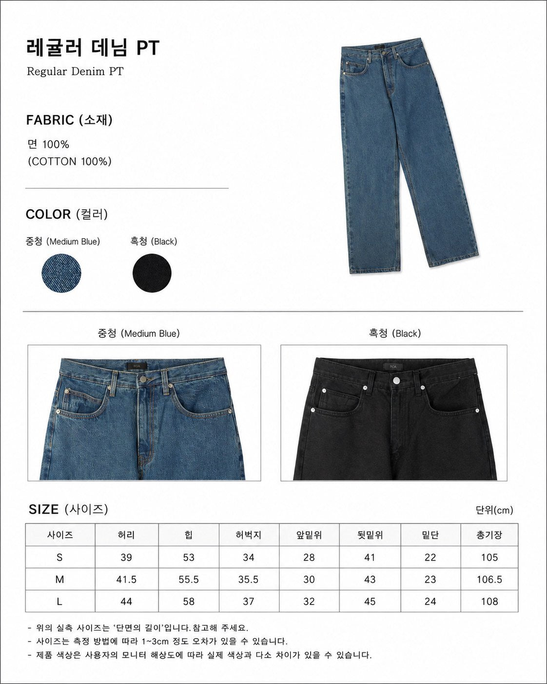 MAGNOLIA Regular Denim Pants(BLUE, BLACK BLUE) 商品画像2/15