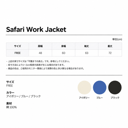 MAGNOLIA Safari Work Jacket(IVORY,BLACK,BLUE) 商品画像20/20