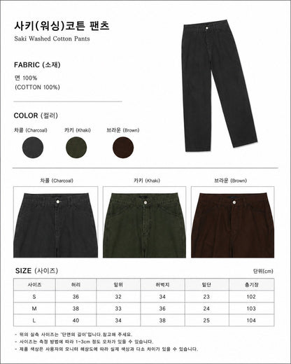 MAGNOLIA Saki Washed Cotton Pants(CHARCOAL, KHAKI, BROWN) 商品画像11/15