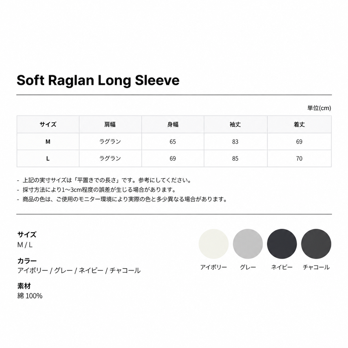 MAGNOLIA Soft Raglan Long Sleeve(IVORY,GRAY,NAVY,CHARCOAL) 商品画像21/21