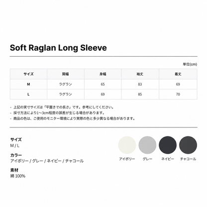 MAGNOLIA Soft Raglan Long Sleeve(IVORY,GRAY,NAVY,CHARCOAL) 商品画像21/21