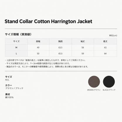 MAGNOLIA Stand Collar Cotton Harrington Jacket(BLACK,BROWN) 商品画像19/23