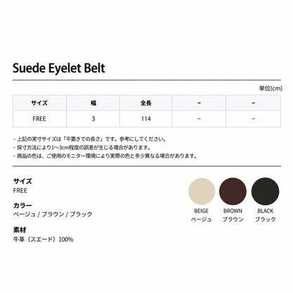 MAGNOLIA Suede Eyelet Belt(BEIGE,BROWN,BLACK) 商品画像9/9