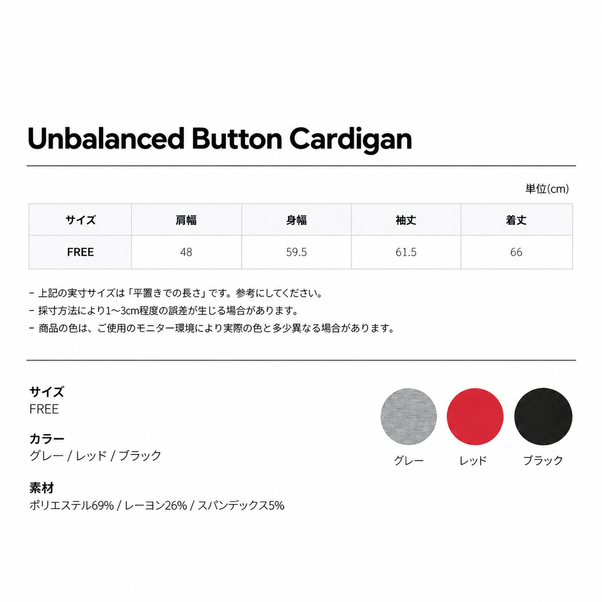 MAGNOLIA Unbalanced Button Cardigan(GRAY,RED,BLACK) 商品画像25/25