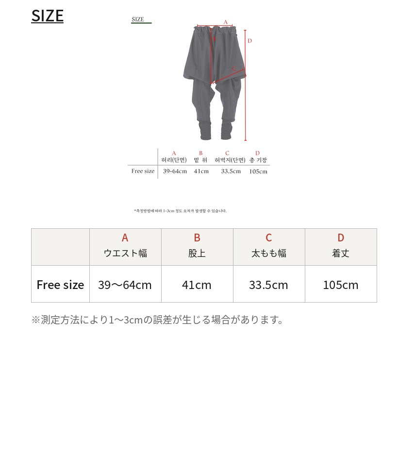 Reculer レキュリー バタックスカートシルエット バギーパンツ ベージュ サイズ表 ウエスト39〜64cm 着丈105cm