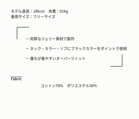 Reculer レキュリー ピケカラー オーバーサイズスウェット ブラック 商品詳細 素材 デザインポイント 韓国ファッション