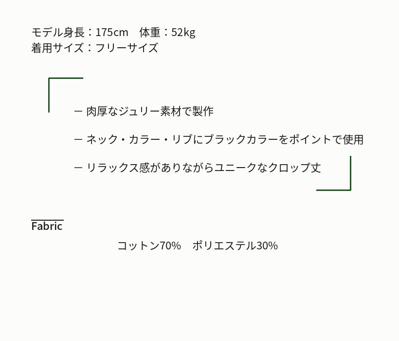 Reculer レキュリー ピケカラー クロップドスウェット ブラック 商品詳細 素材 デザインポイント 韓国ファッション