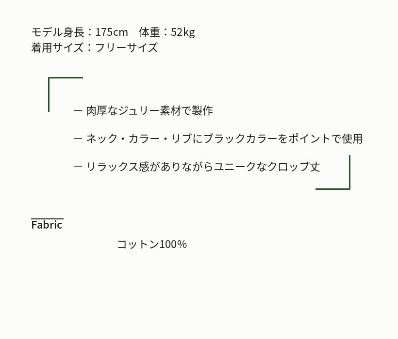 Reculer レキュリー ピケカラー クロップドスウェット バーガンディ 商品詳細 素材 デザインポイント 韓国ファッション