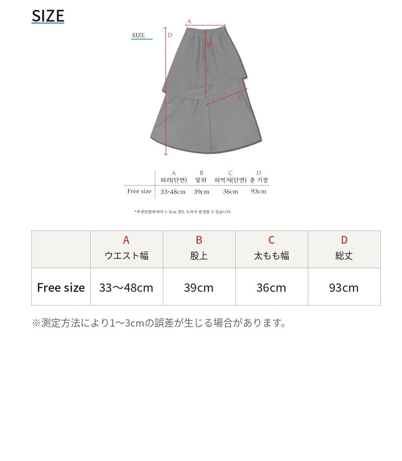 Reculer レキュリー ベーシックスカートパンツ ベージュ サイズ表 ウエスト33〜48cm 総丈93cm 韓国ブランド