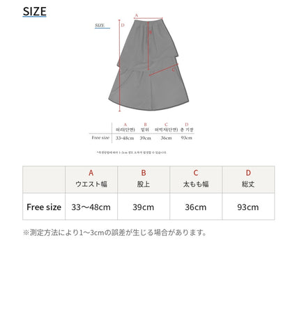 Reculer レキュリー ベーシックスカートパンツ ベージュ サイズ表 ウエスト33〜48cm 総丈93cm 韓国ブランド