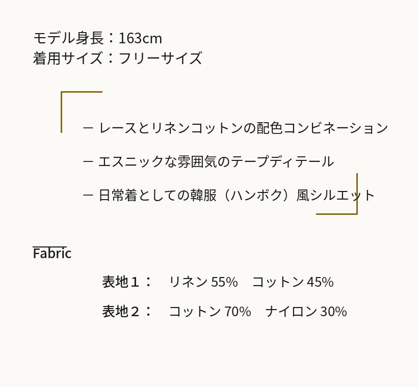 Reculer レキュリー テープディテール エスニック アイボリー 韓国ブランド シャツ