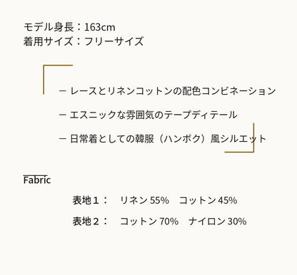 Reculer レキュリー テープディテール エスニック アイボリー 韓国ブランド シャツ