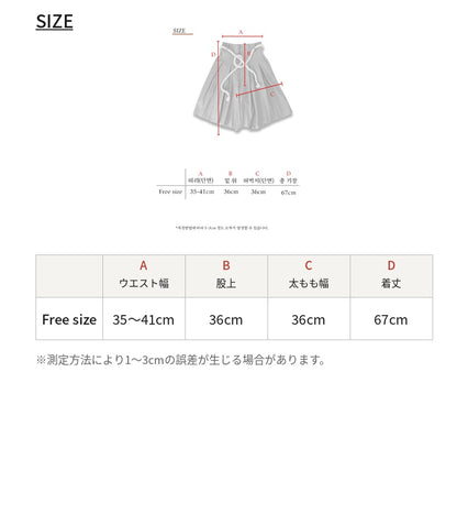 Reculer ロープキュロットパンツ ベージュ 素材アップ コットン サイズ表 韓国