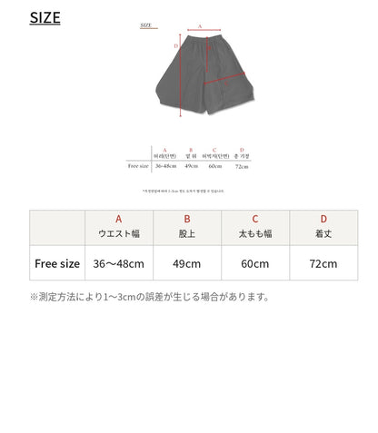 Reculer レキュリー シャーリングスカートパンツ ブラック サイズ表 ウエスト幅36〜48cm 着丈72cm 韓国ブランド