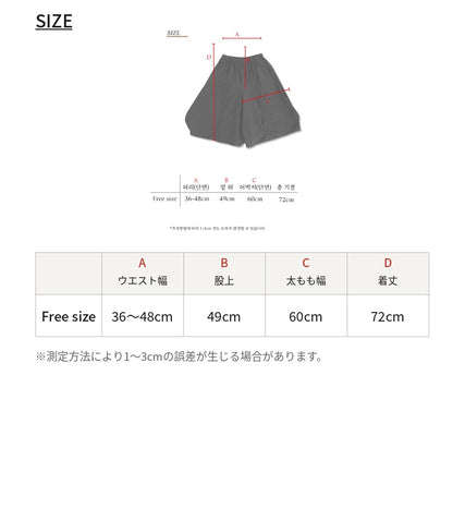 Reculer レキュリー シャーリングスカートパンツ ブラウン サイズ表 ウエスト幅36〜48cm 着丈72cm 韓国ブランド