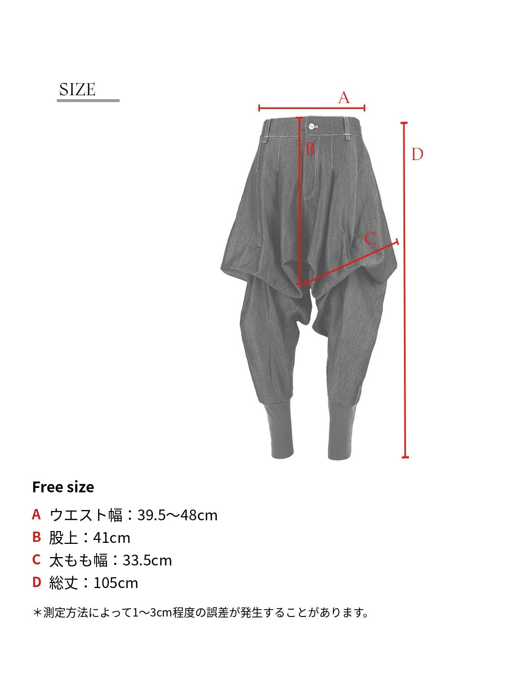 日本で買える韓国ブランド アパレルモードボトム