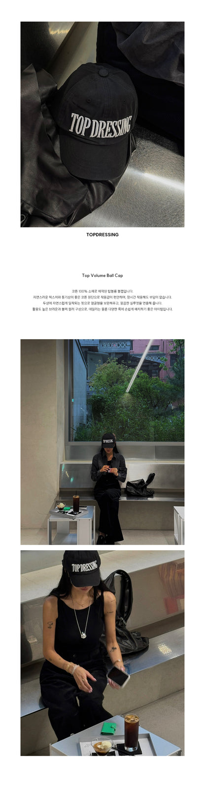 【TOPDRESSING 2025AW】Top Volume Ball Cap