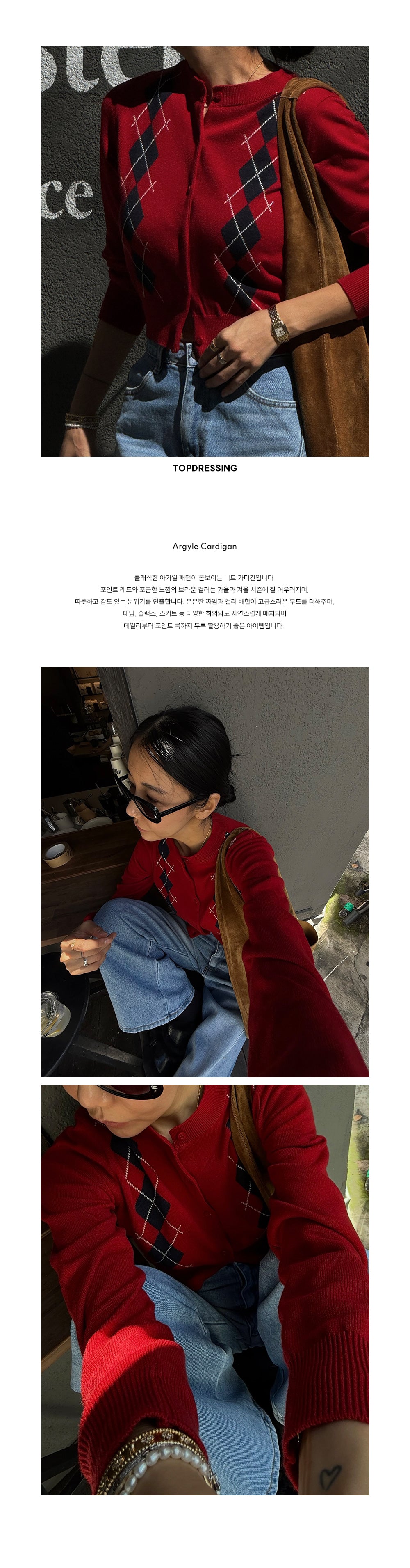【TOPDRESSING 2025AW】Argyle Cardigan