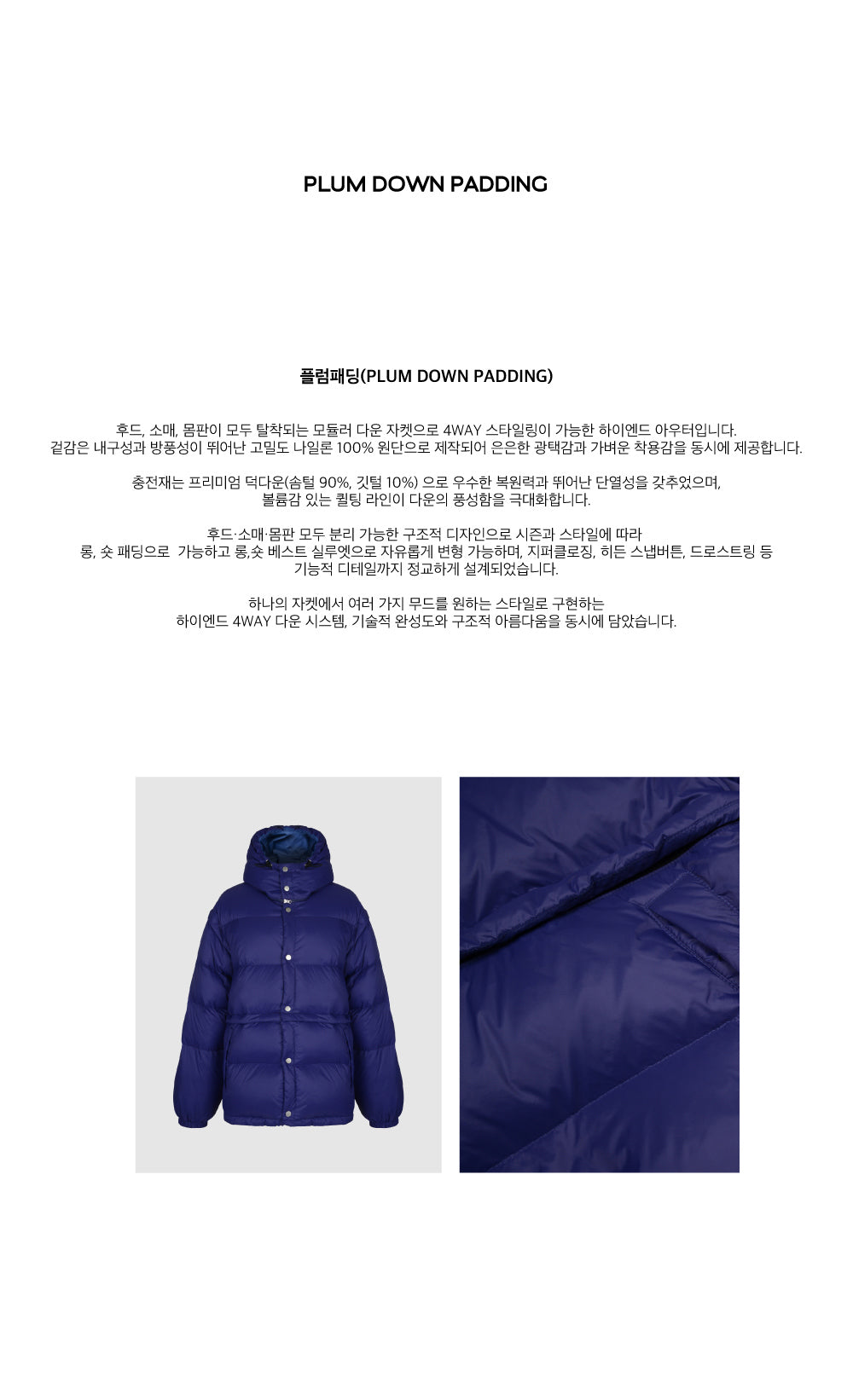 【TOPDRESSING 2025AW】PLUM DOWN PADDING